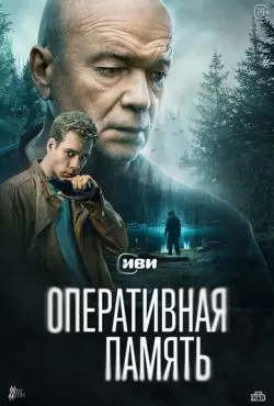 Оперативная память (2025)