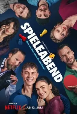 Делай ход (2024)