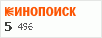 Рейтинг по версии Кинопоиска Рейтинг по версии Кинопоиска