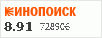 Рейтинг по версии Кинопоиска